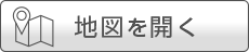 地図を開く